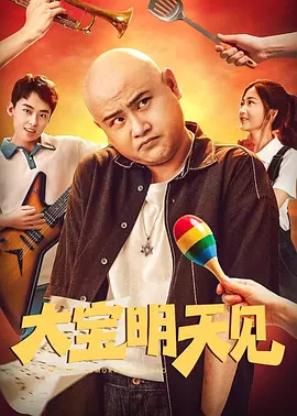 成人电影面试场来女儿的朋友